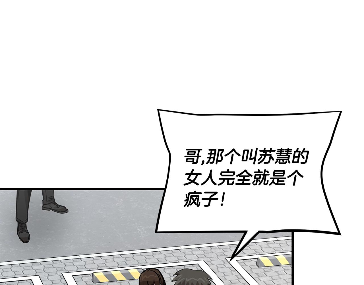 第86话 比恶是吧！107