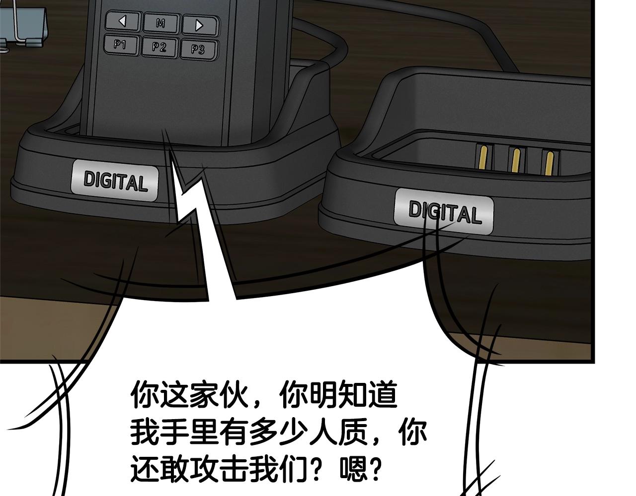 第85话 宰掉你！152
