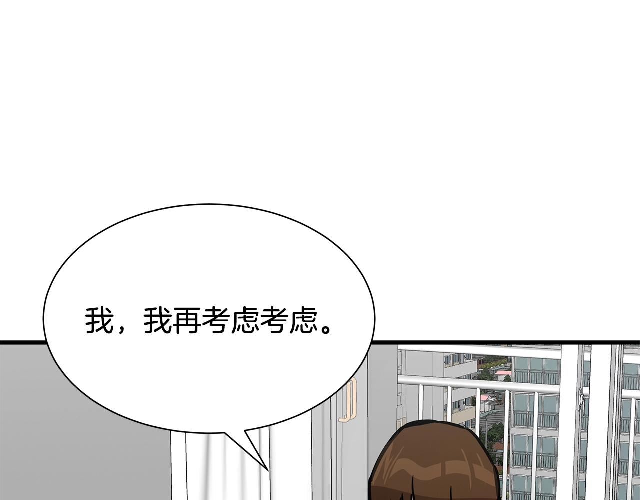 第95话 幸存的小女孩173