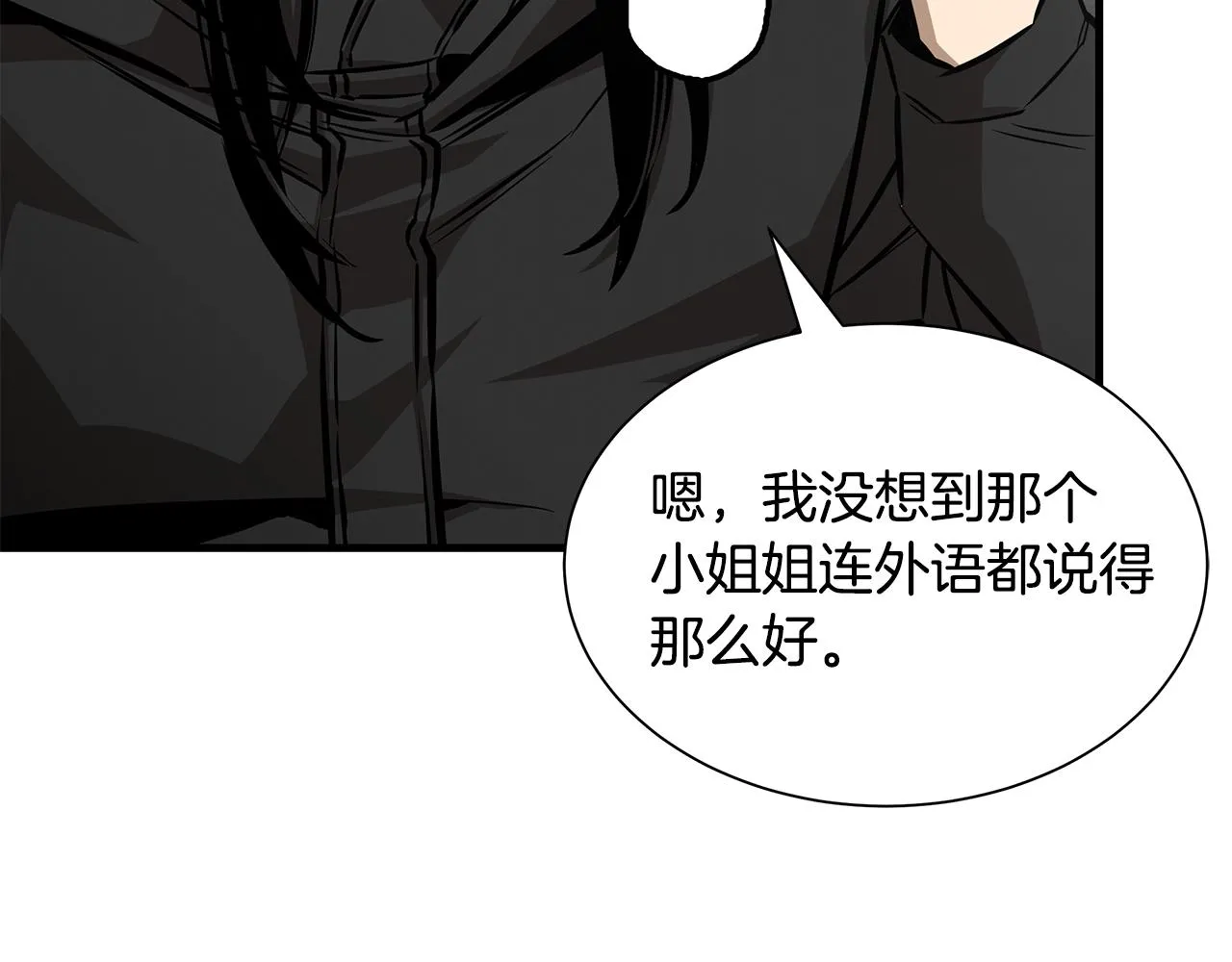 第154话 漂亮姐姐谁不爱96