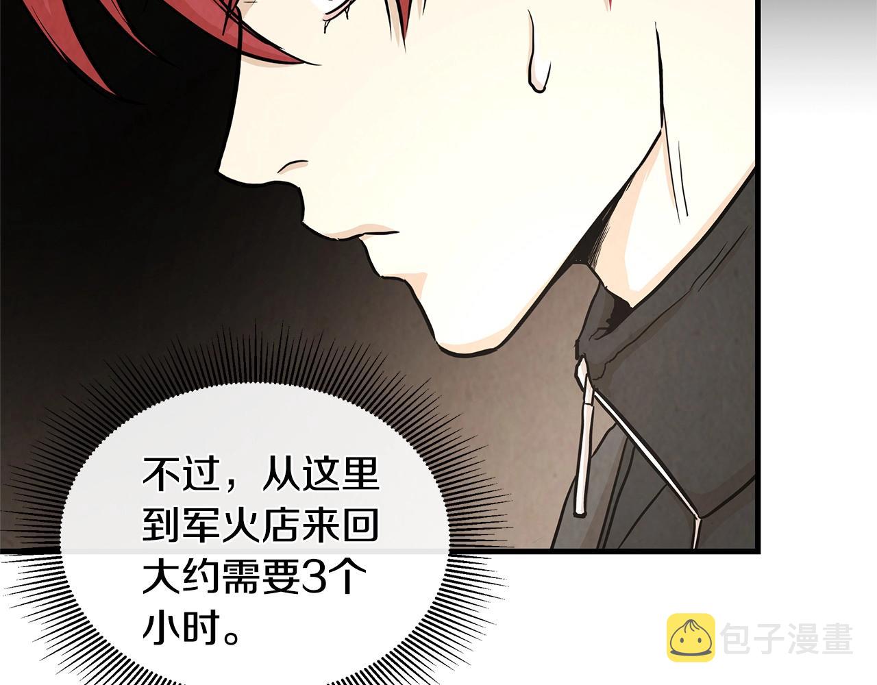 第21话 敢骗我？宰了你64