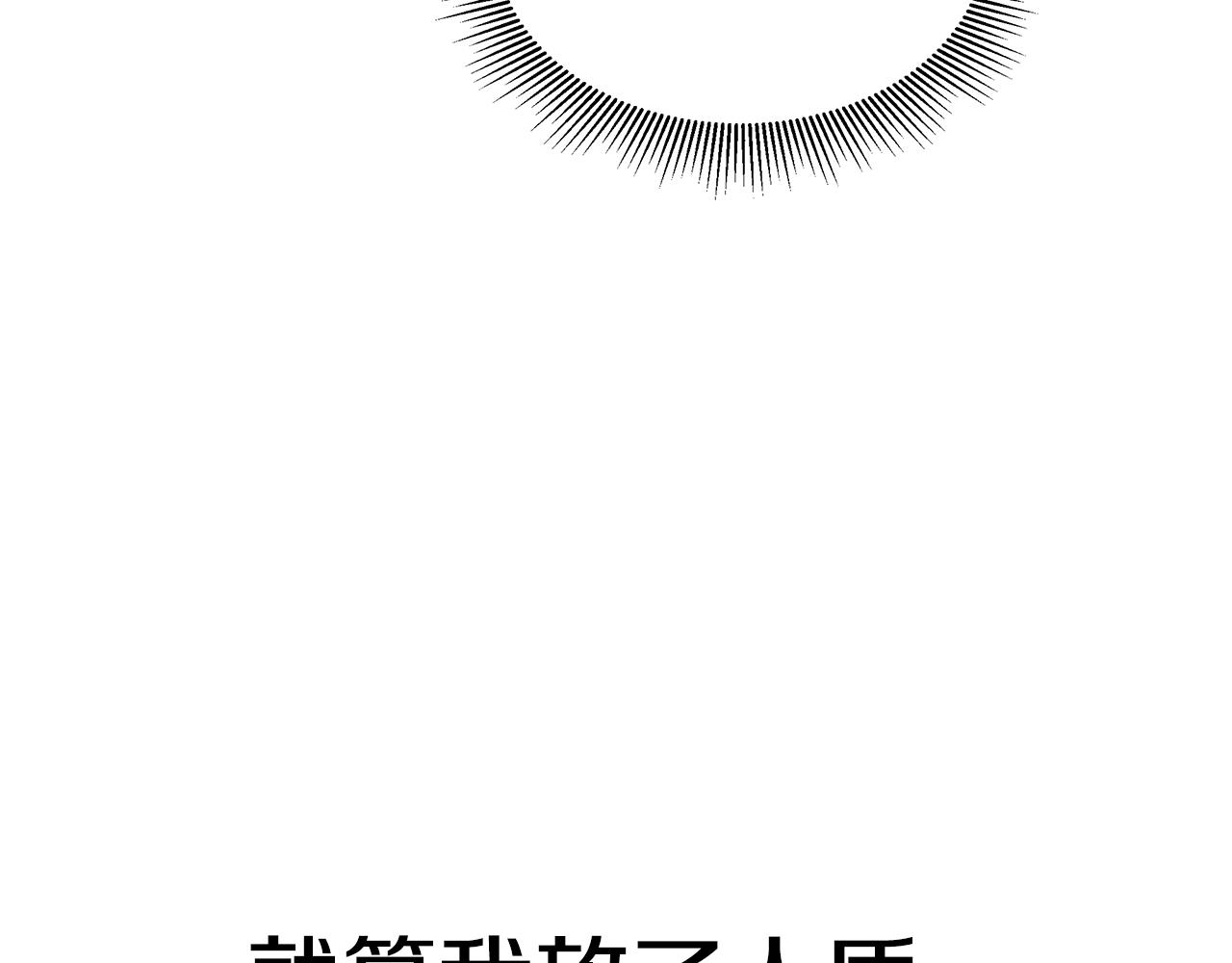 第124话 谈判112