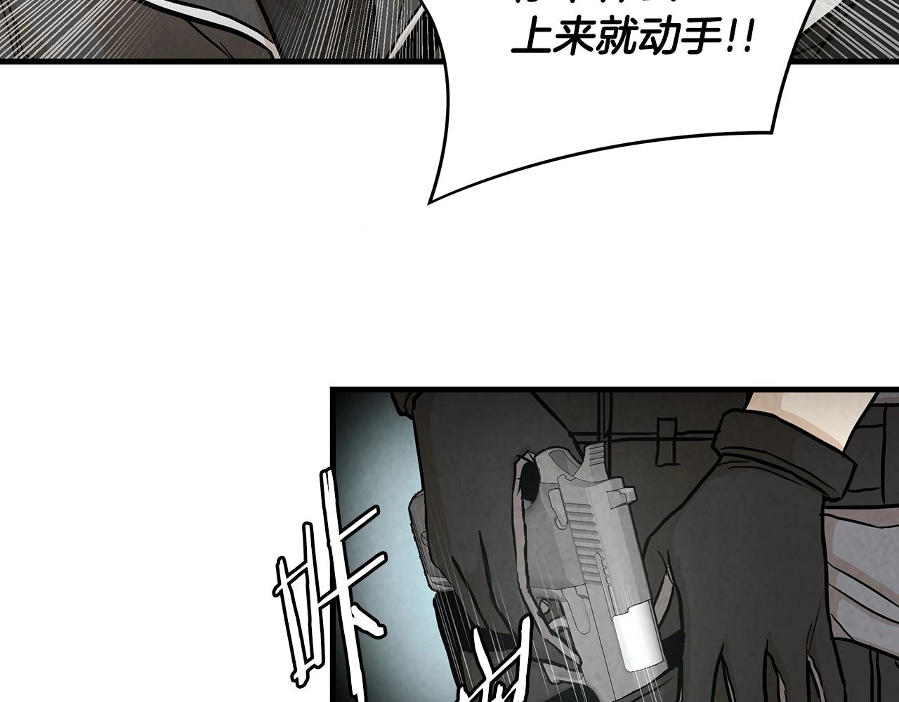 第20话 潜入者的危机17