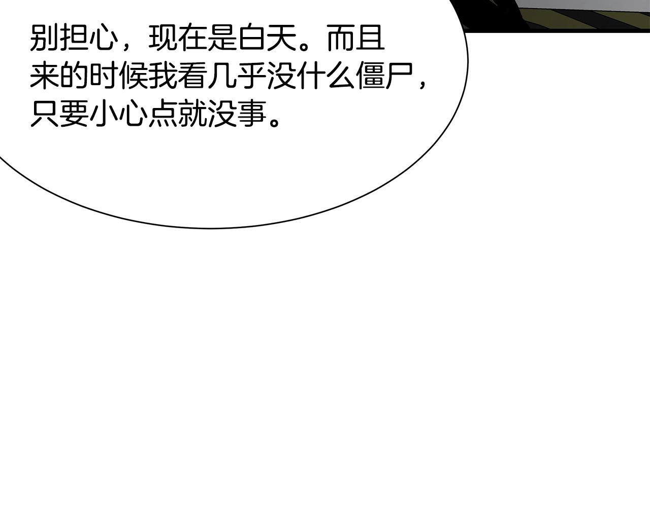 第38话 我赌你的枪离没有子弹178