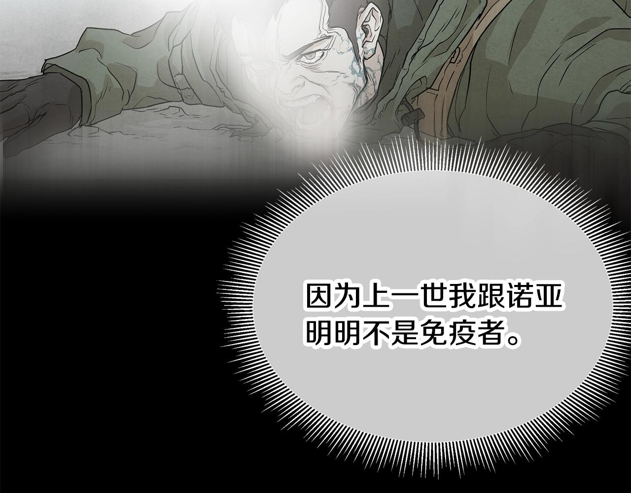 第130话 免疫者们130