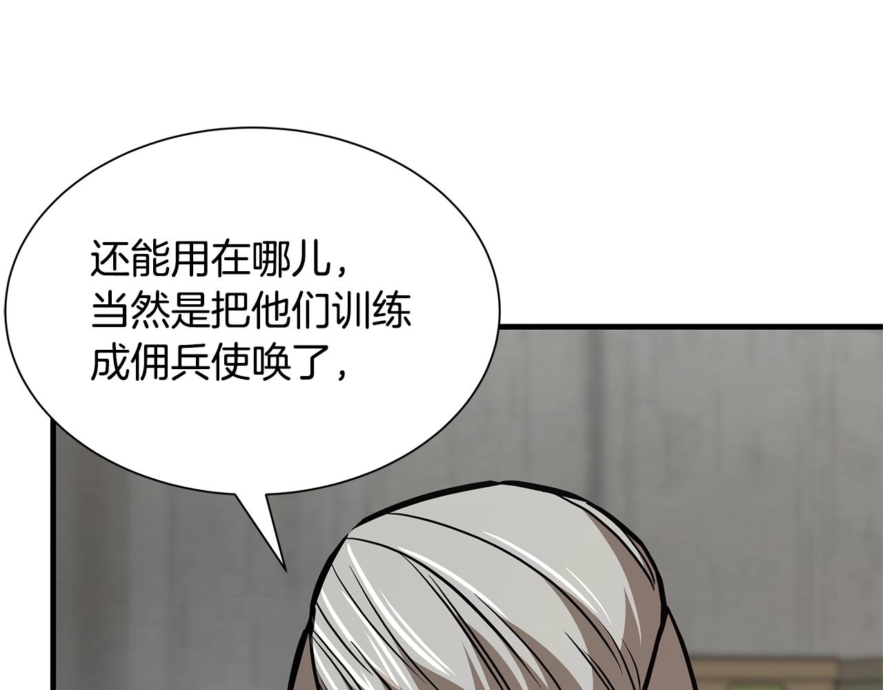 第86话 比恶是吧！167