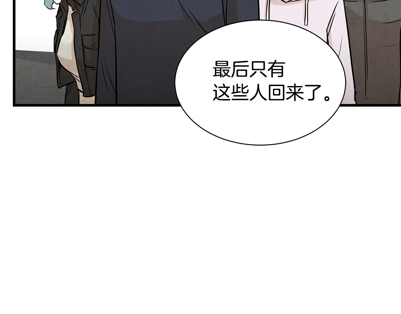 第8话 危险的幸存者们31