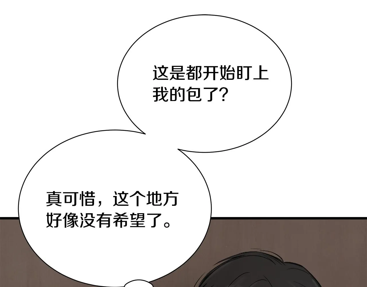 第159话 超级零元购104
