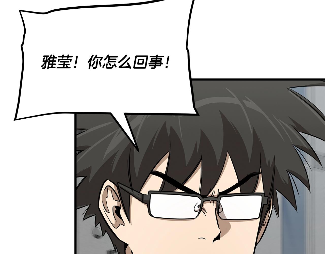 第79话 分裂181
