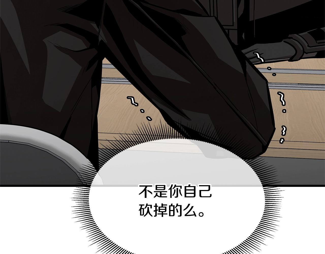 第111话 混乱之夜203