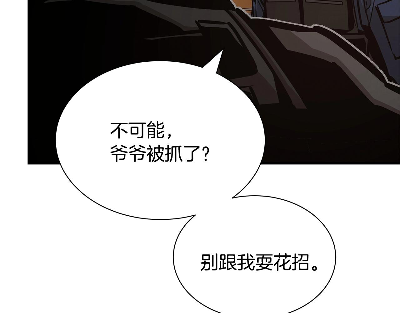 第71话 原来是故人！106