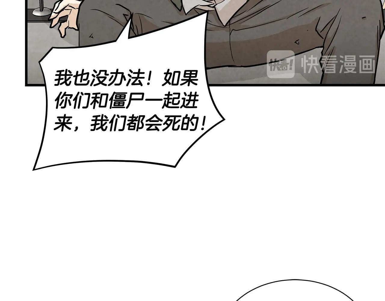 第11话 人群中的歧义68