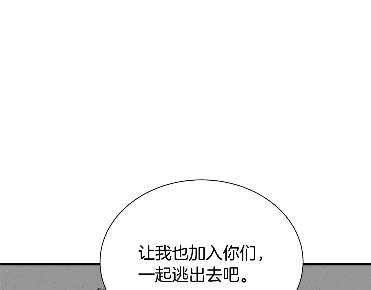 完结话 相遇133