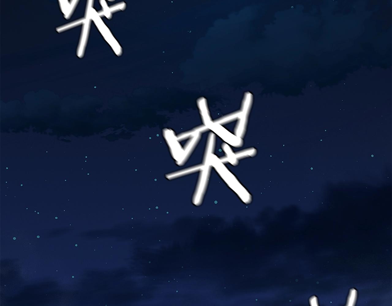 第109话 炸船249