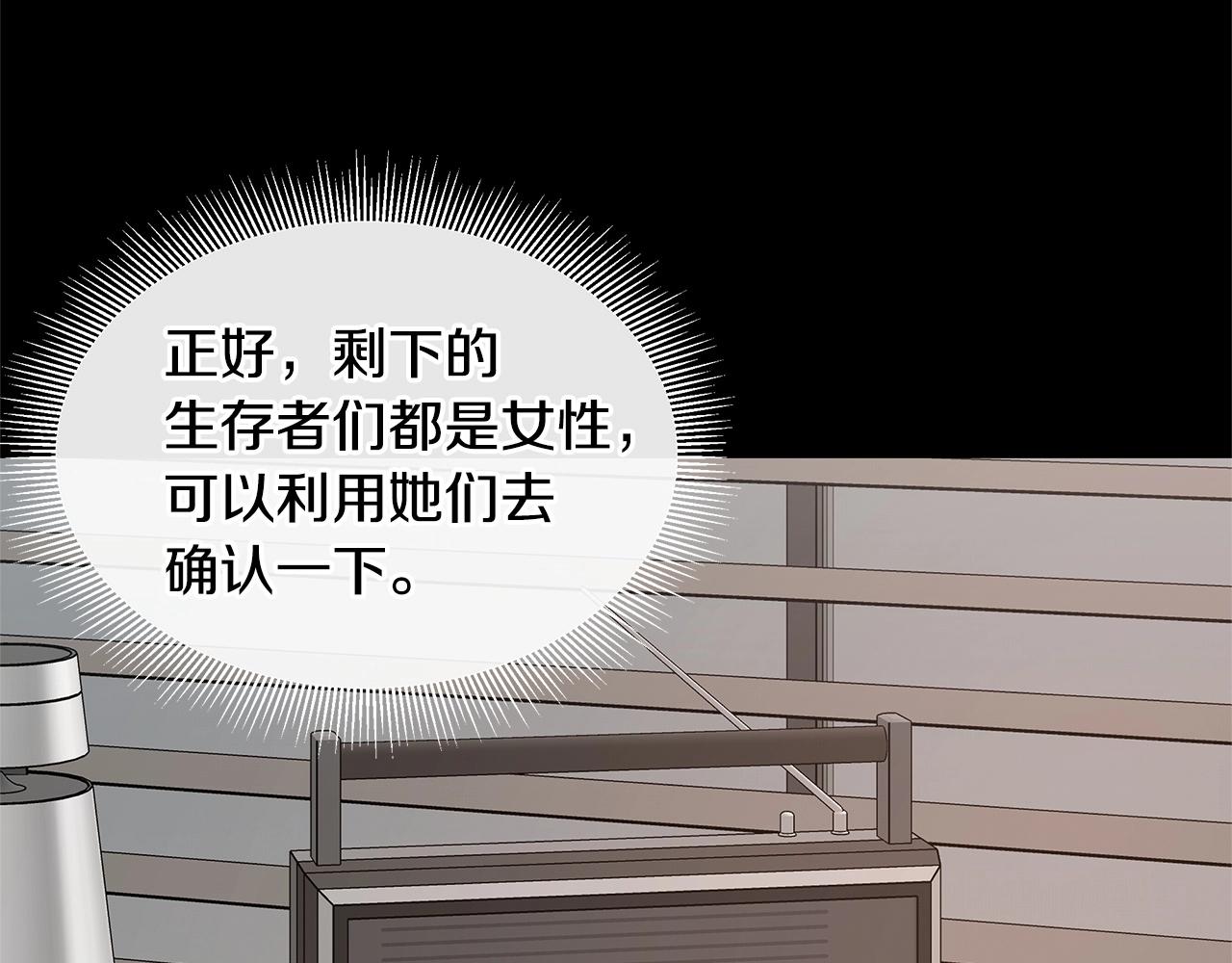 第70话 陷阱95