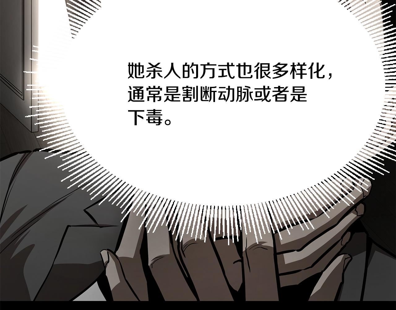 第73话 蛇蝎妇人42