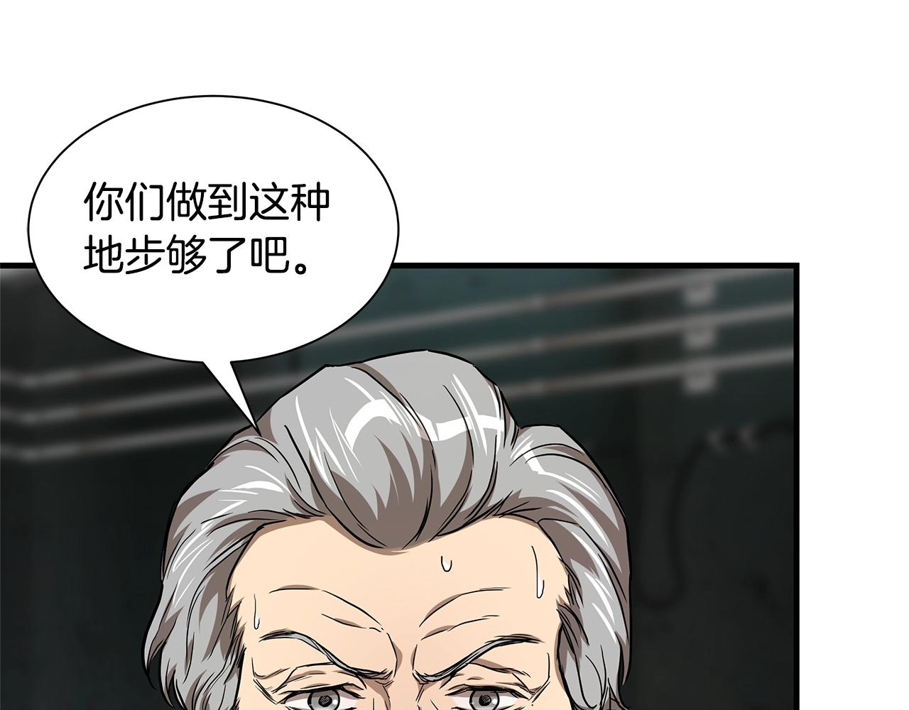 第84话 代恶人197