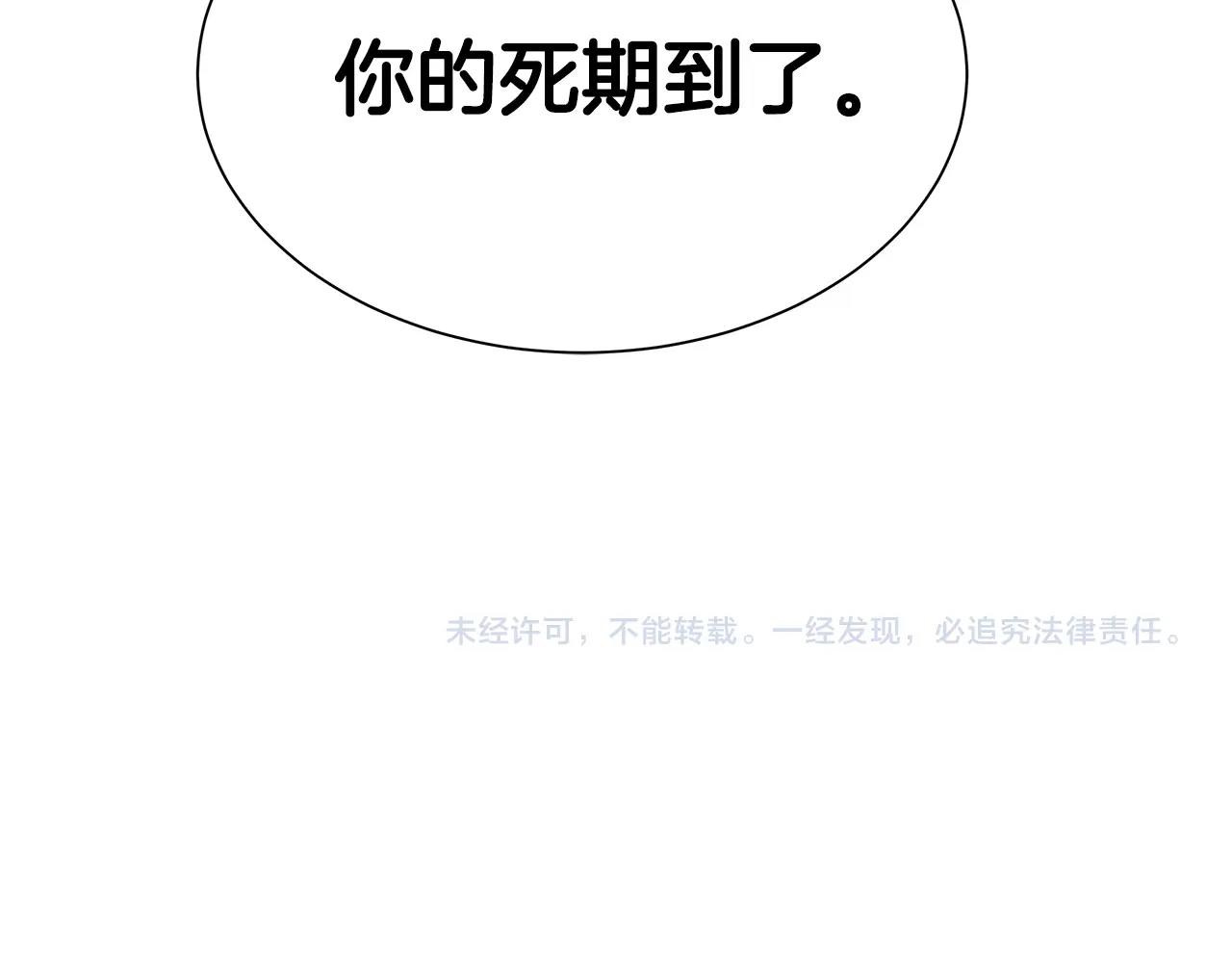 第87话 火烧恶人！214