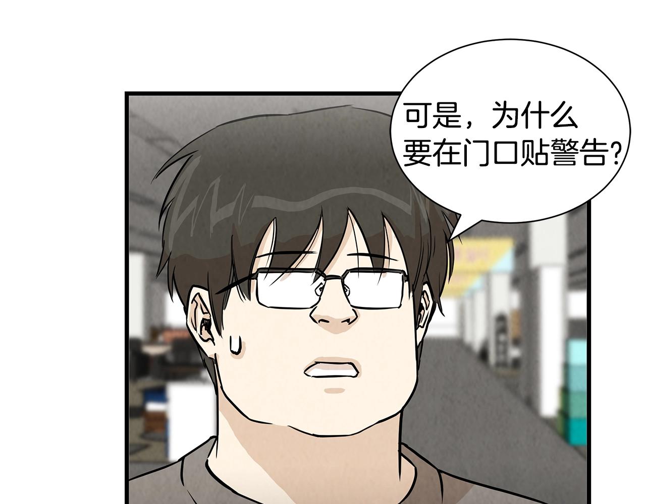 第12话 好日子到头了113