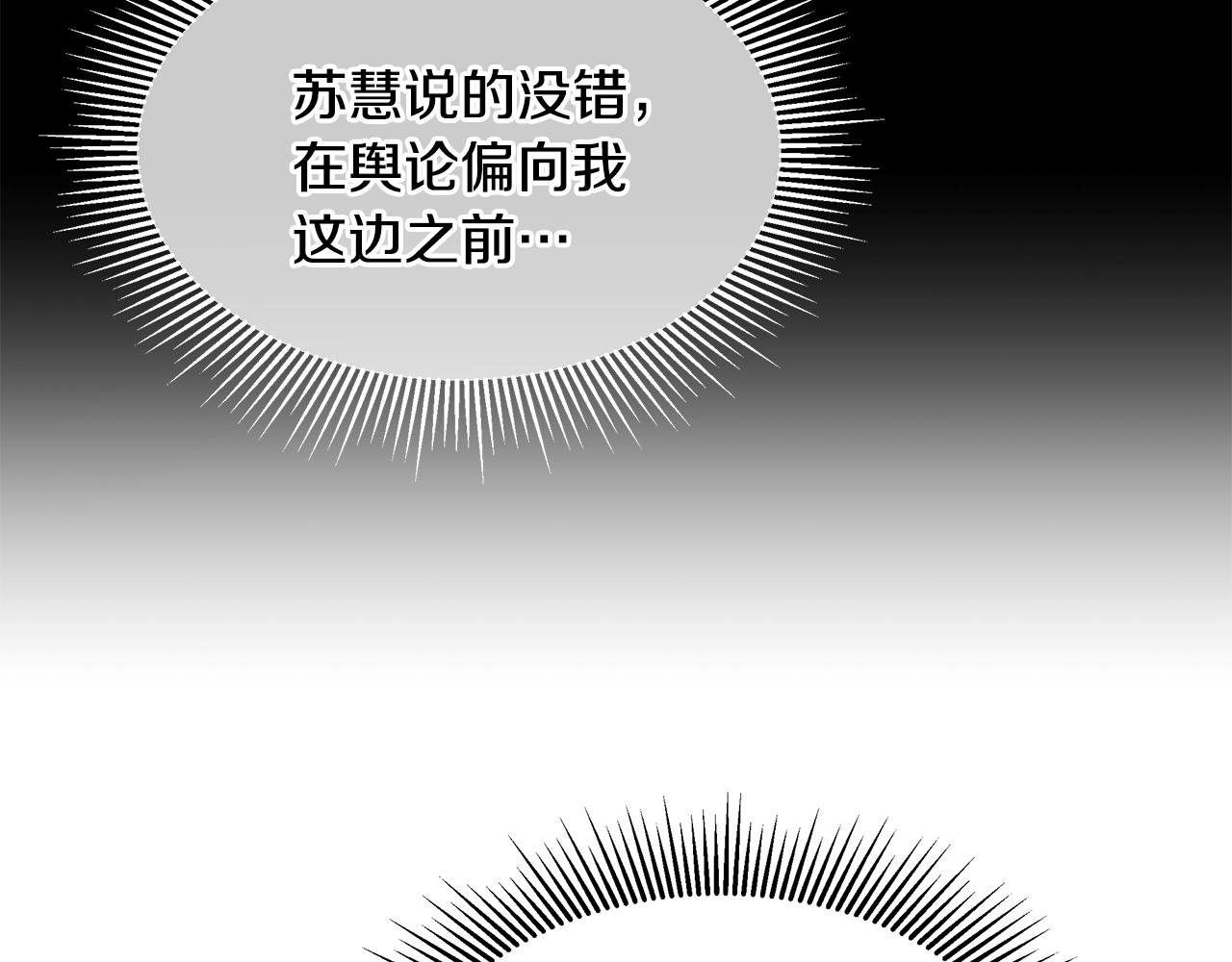 第79话 分裂109