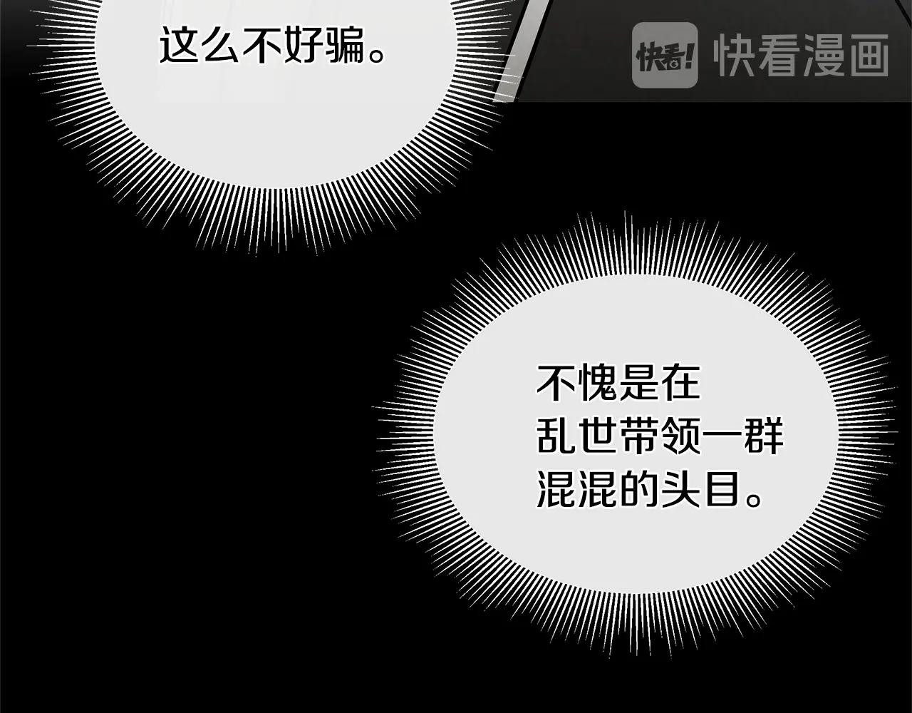第21话 敢骗我？宰了你59