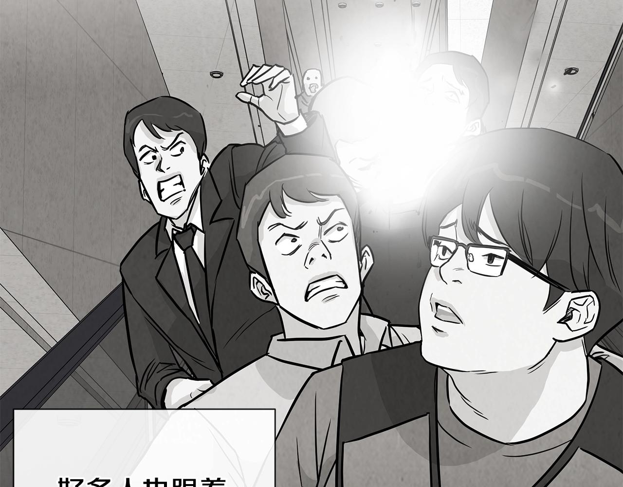 第8话 危险的幸存者们61