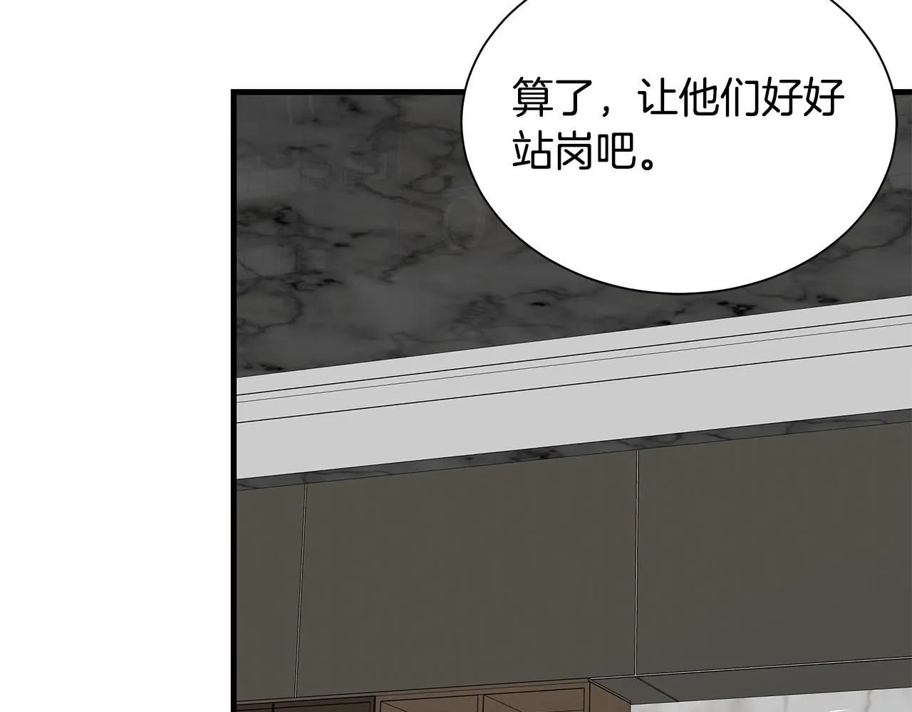 第165话 有魅力的家伙140