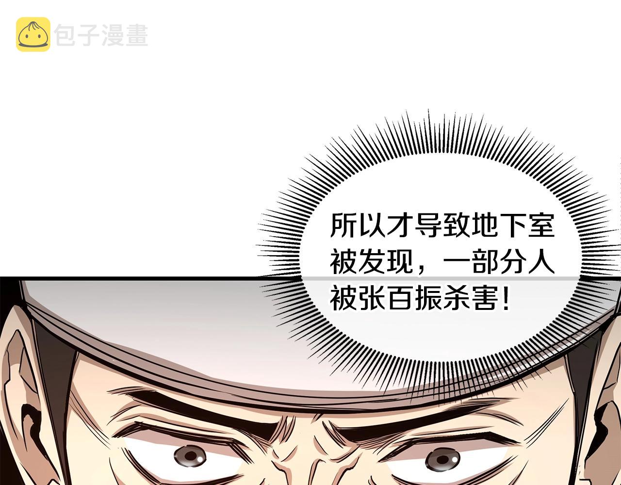 第88话 血债血还！115