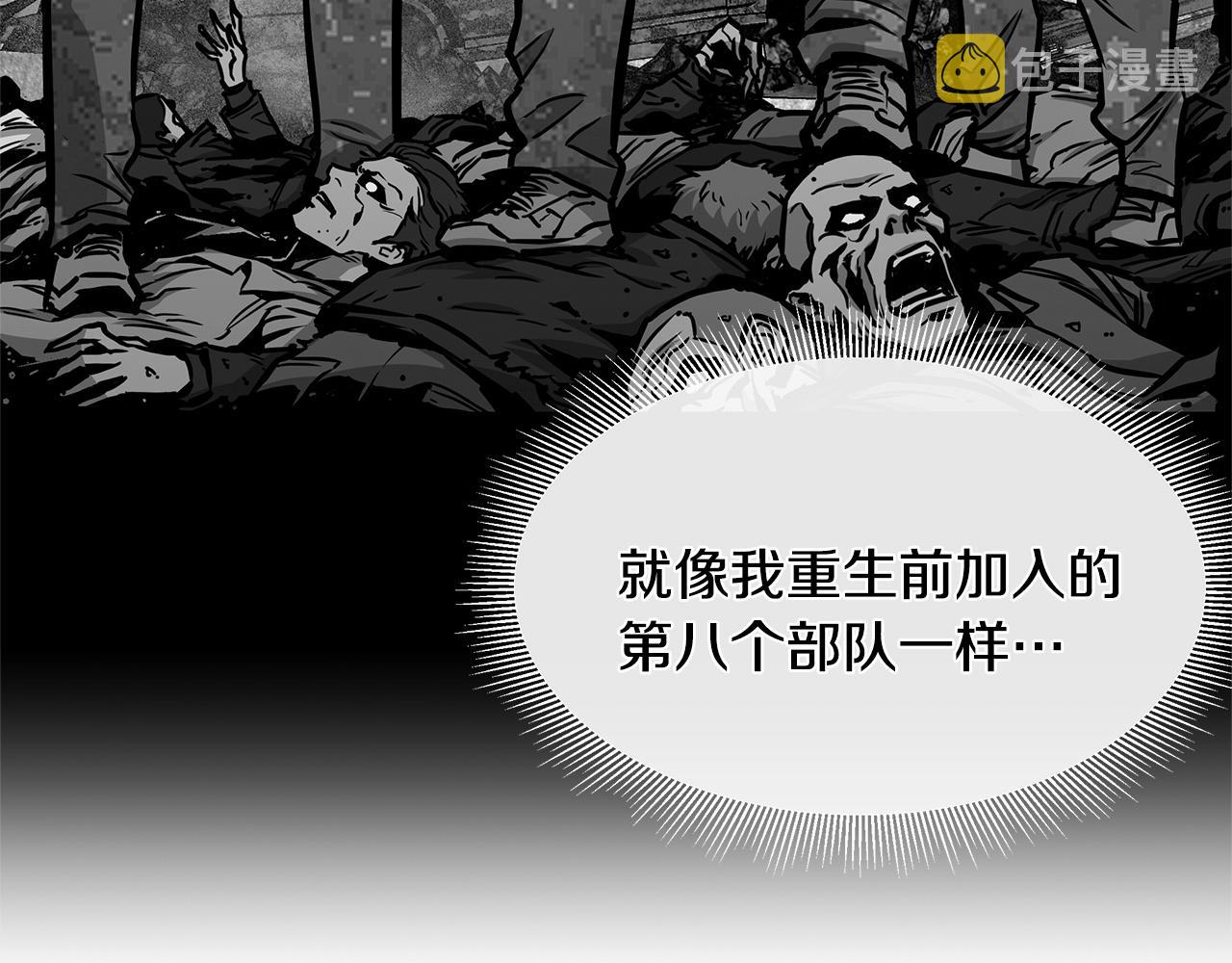 第54话 分歧77