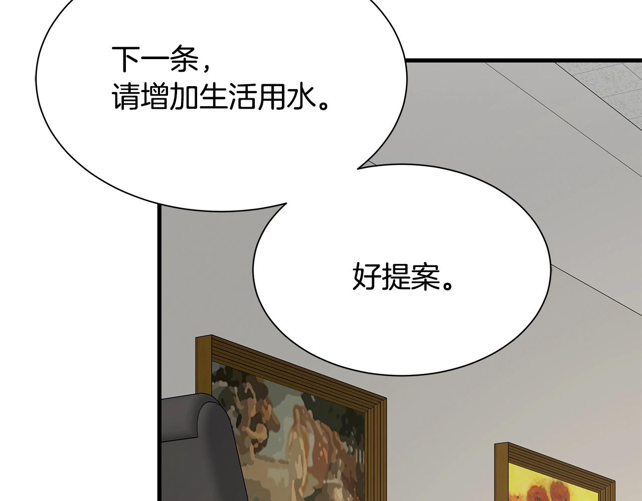 第64话 内斗？123