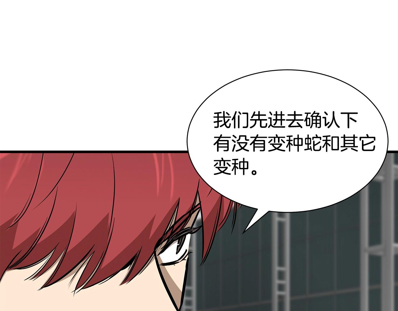 第130话 免疫者们152