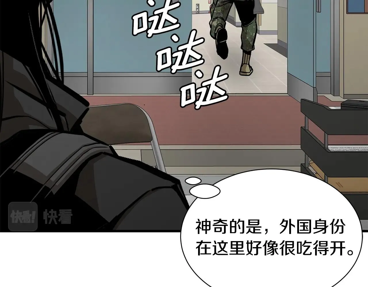 第156话 完蛋的世界62
