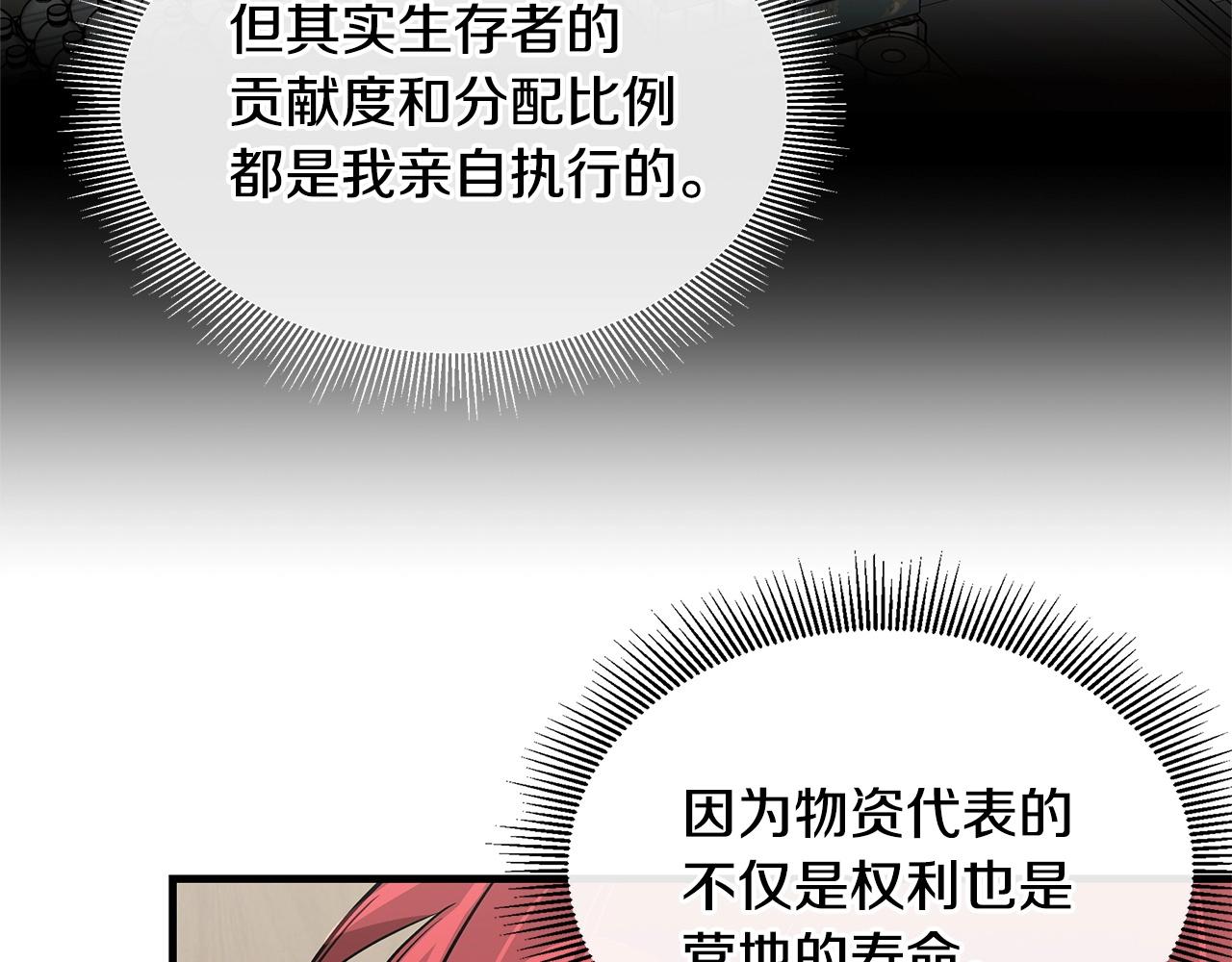 第64话 内斗？143