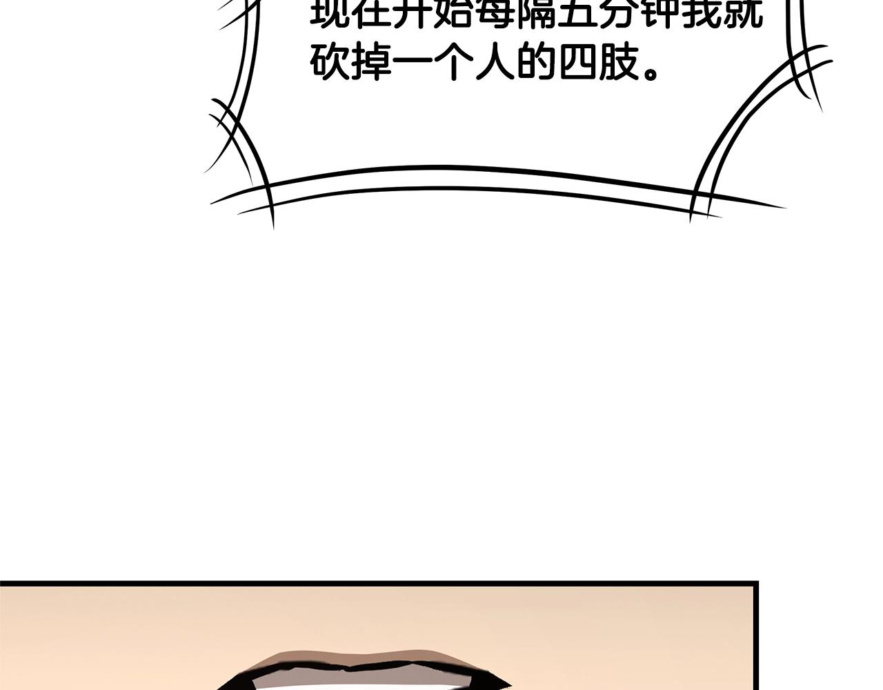 第85话 宰掉你！169