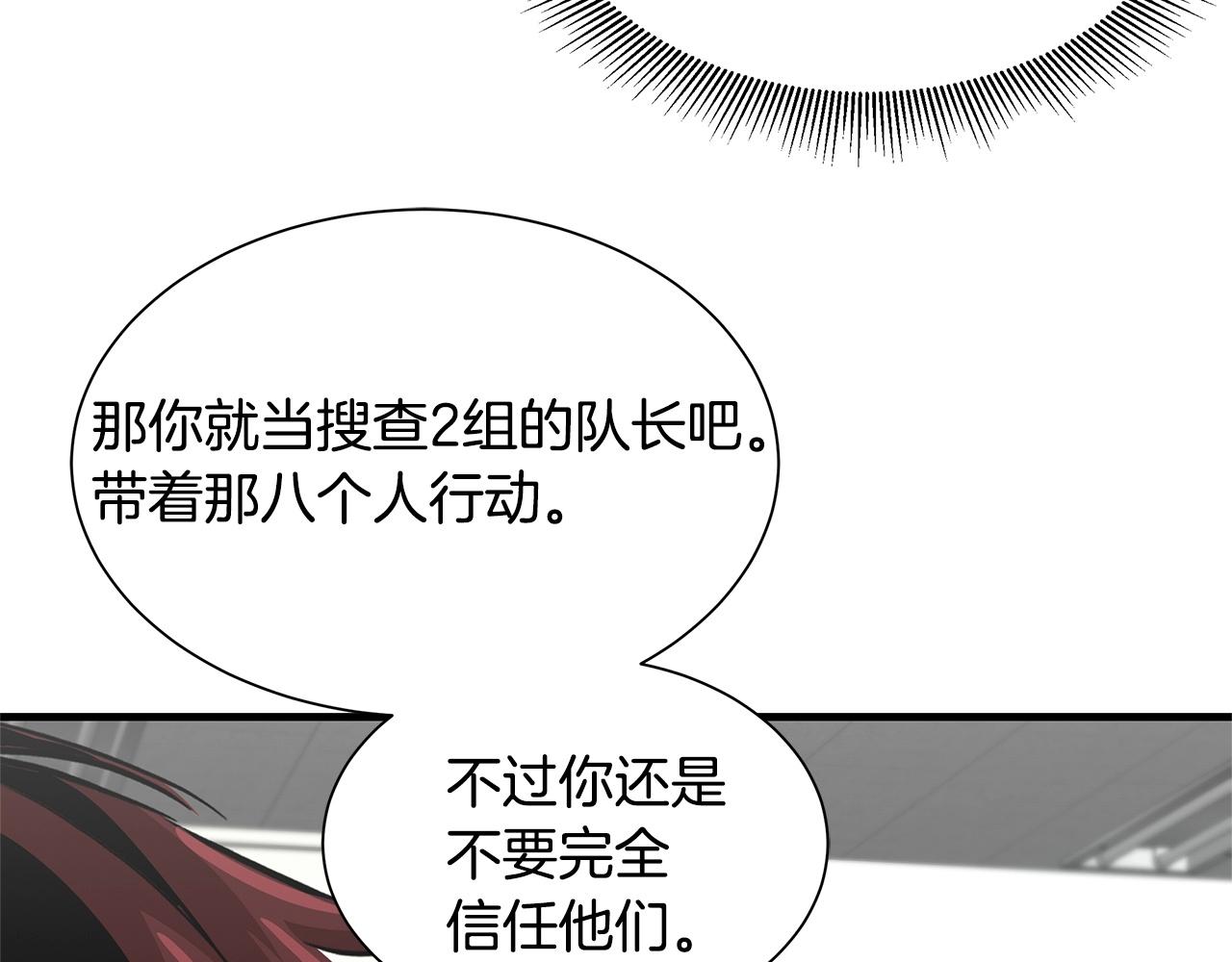 第51话 凝聚的力量115