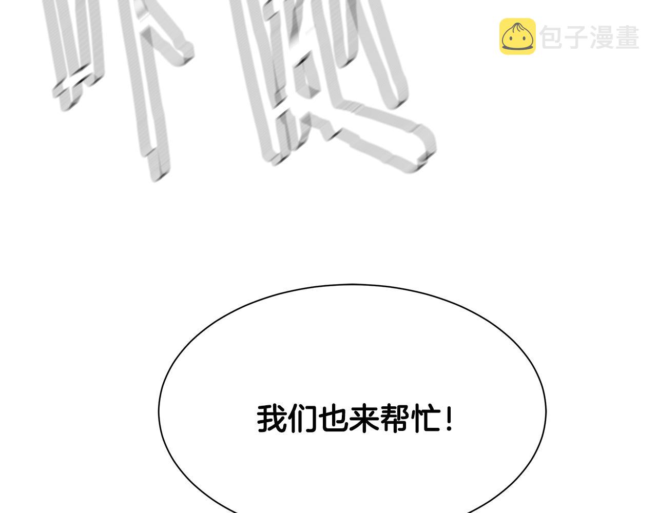 第37话 惊变！90