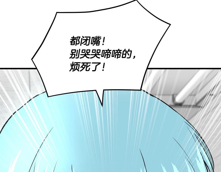 第5话 丧尸杀手全副武装！88