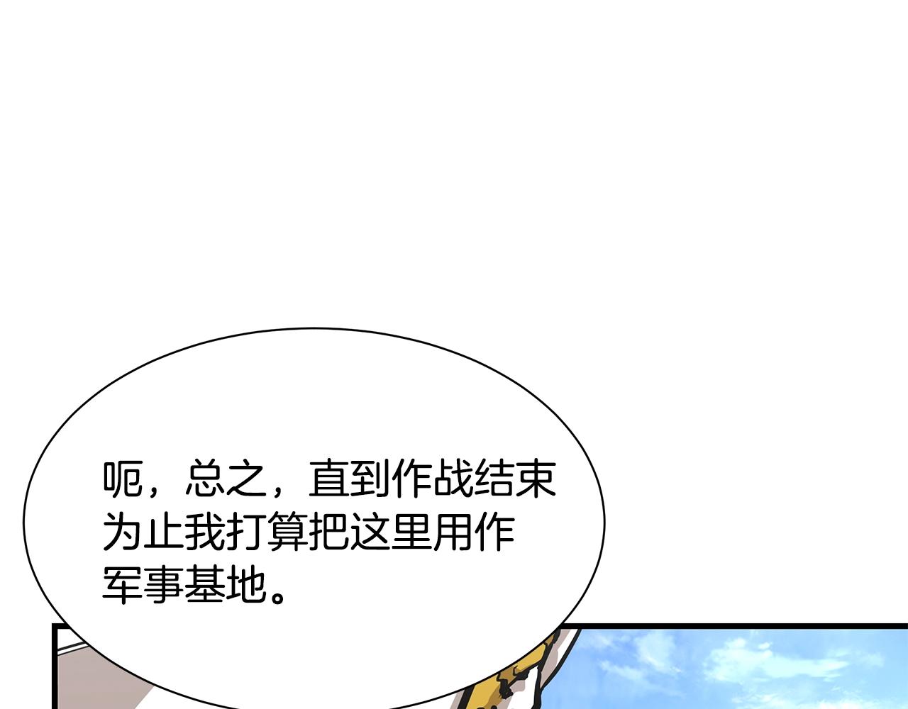 第100话 不速之客106
