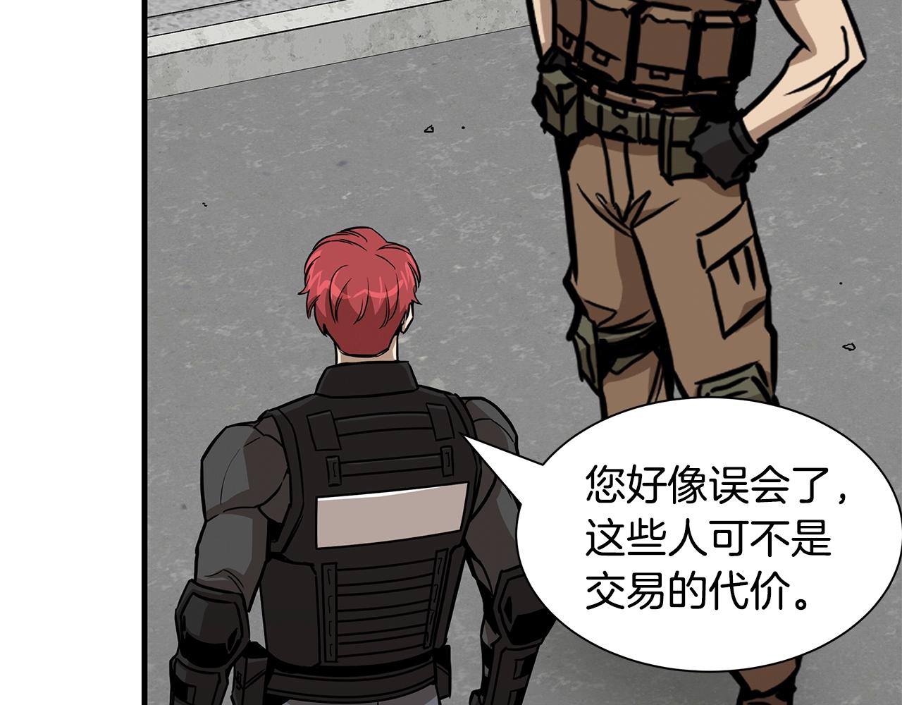 第89话 背叛者的惩罚91
