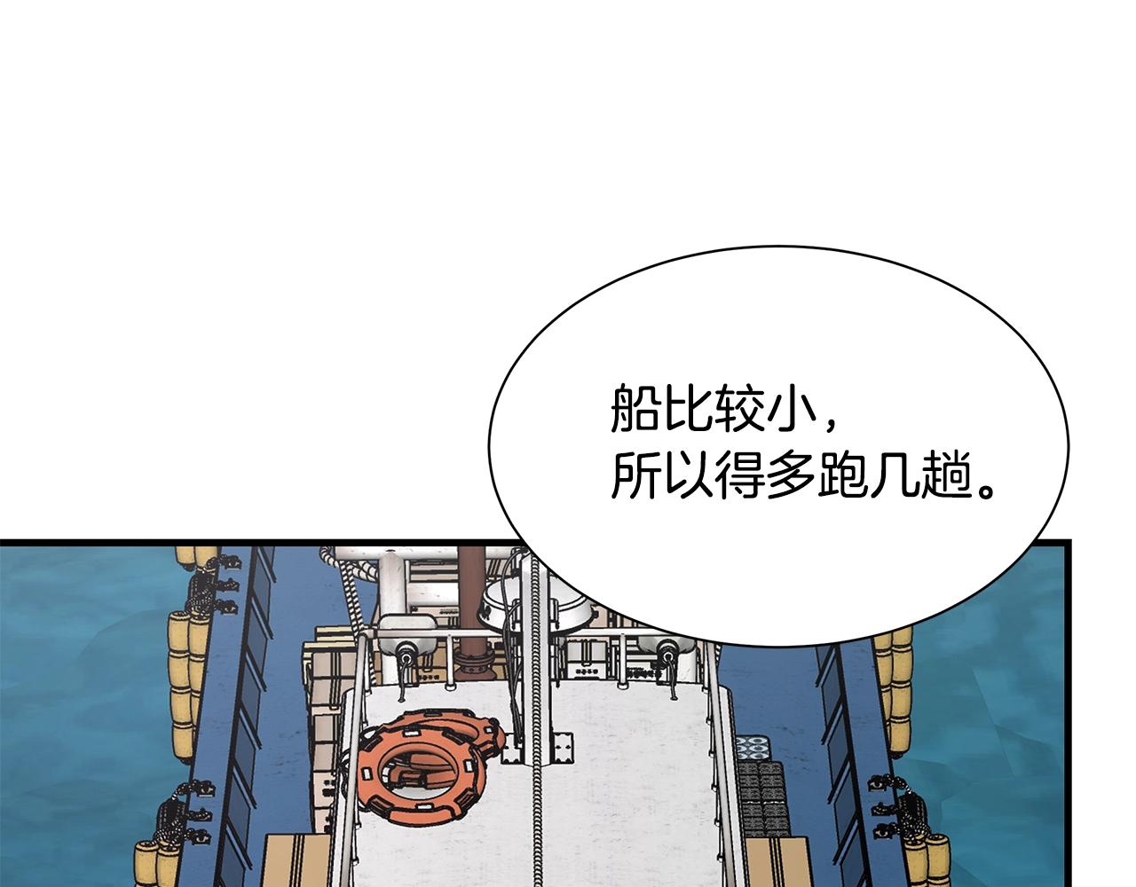 第92话 扬帆起航134