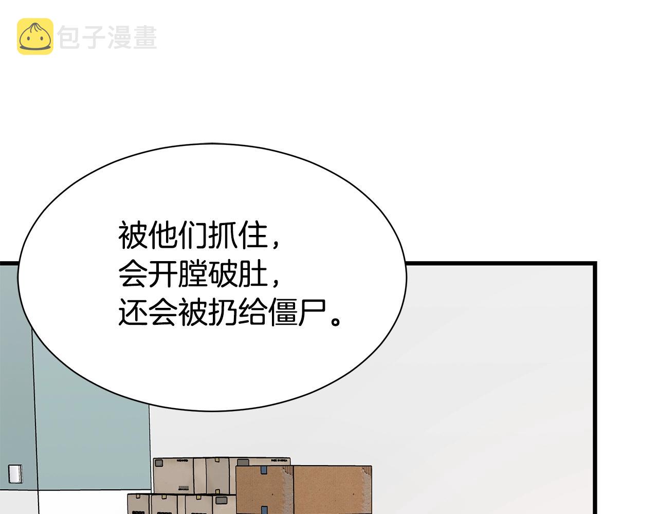 第79话 分裂117