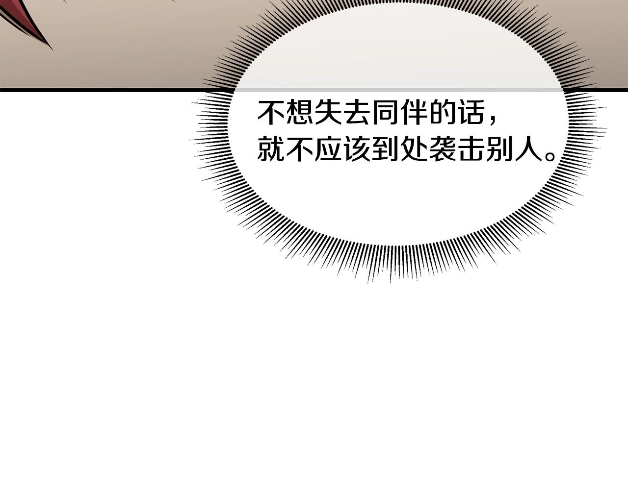 第124话 谈判141