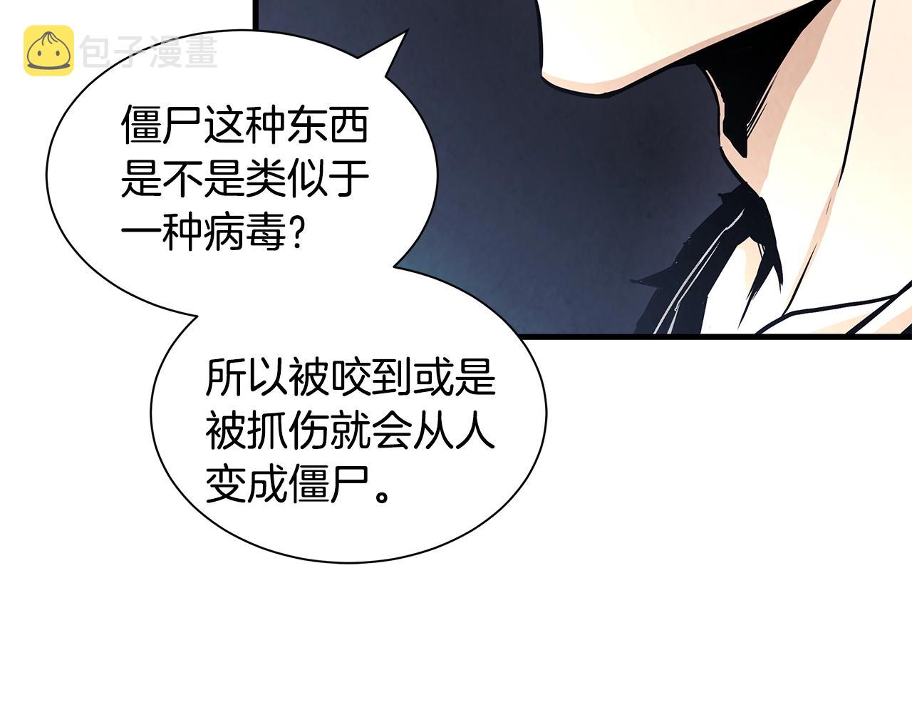 第29话 终结尸潮130