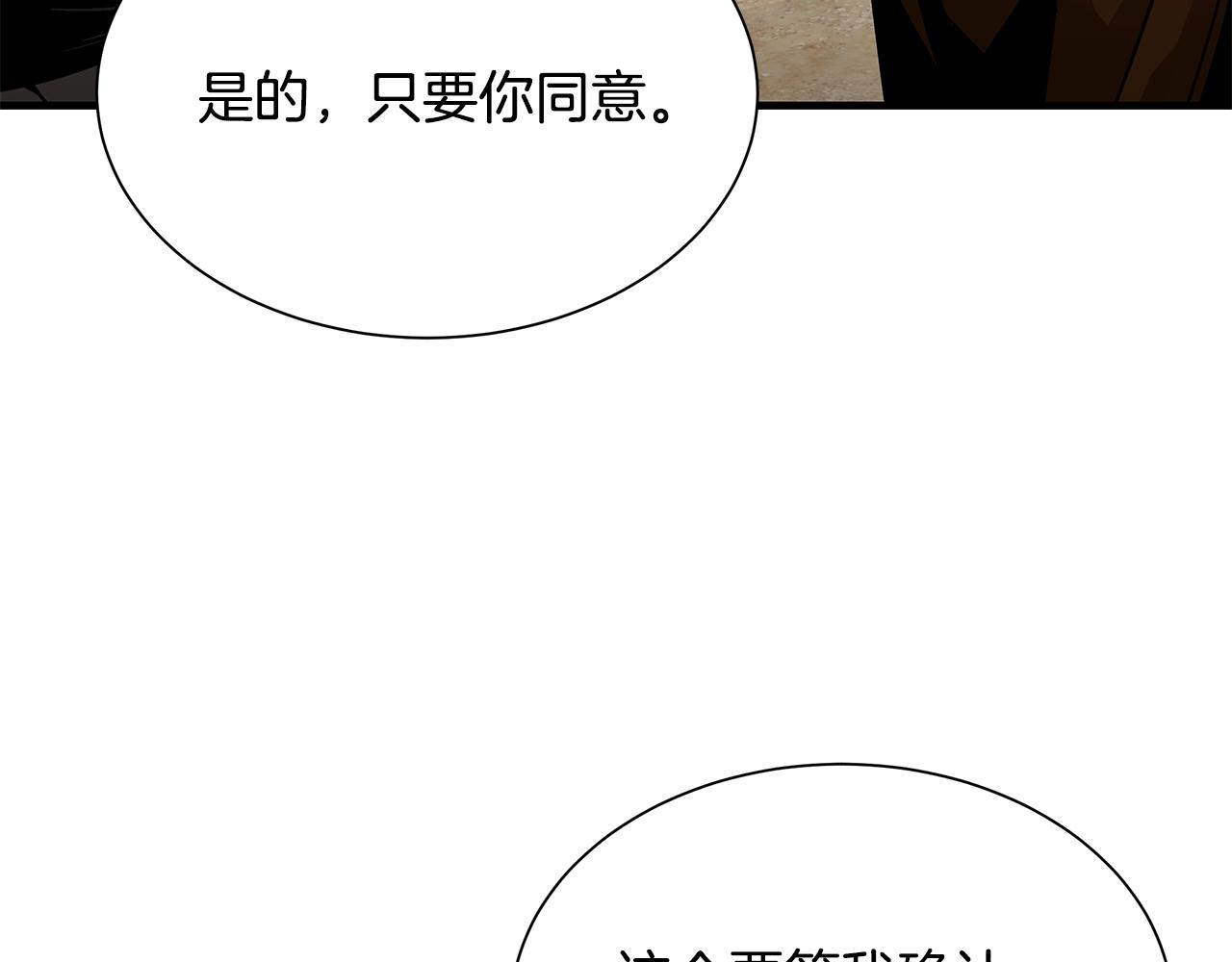 第97话 预知未来的少女83