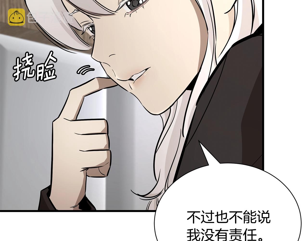 第152话 世界的真相75