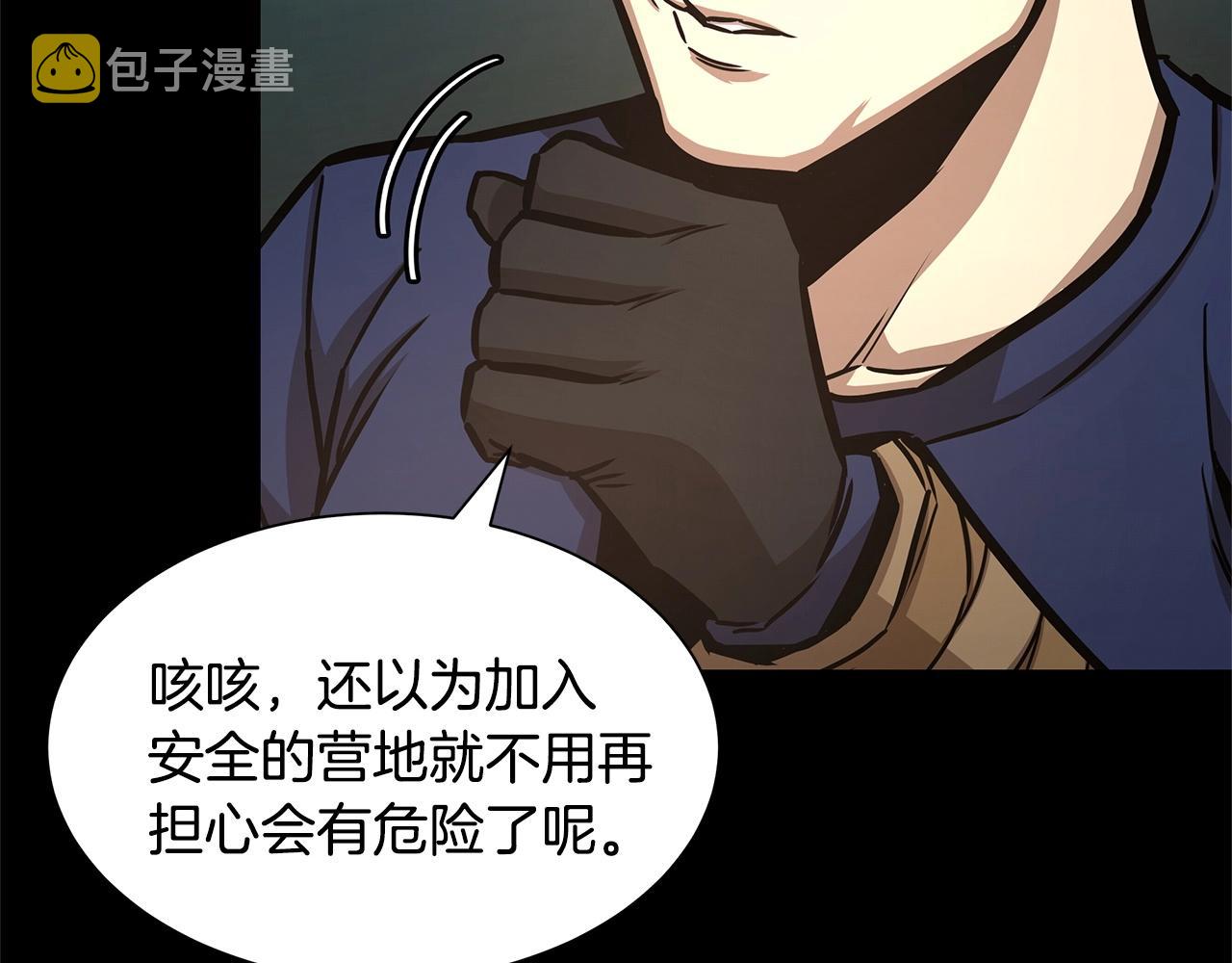 第45话 沦为战利品？66