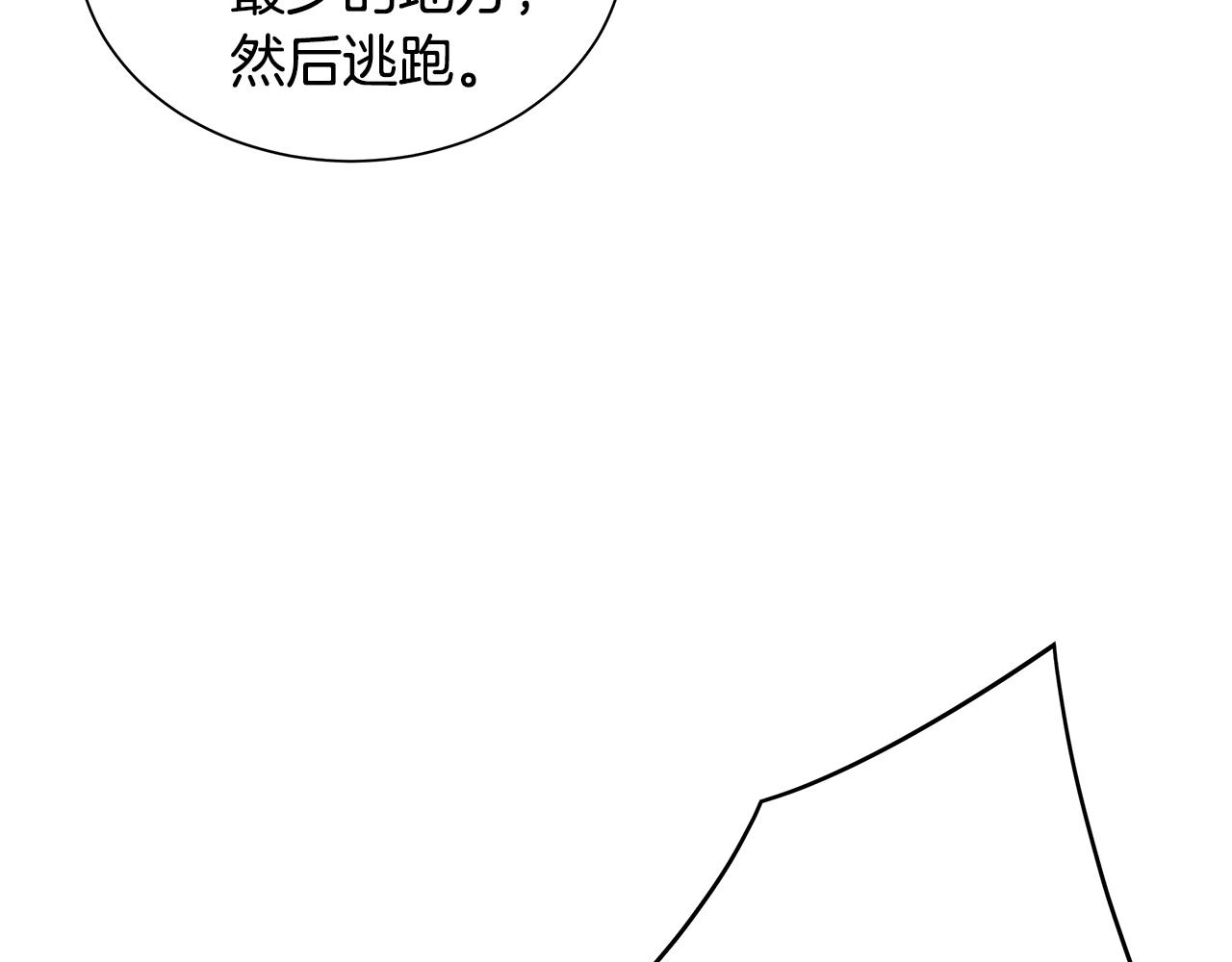 第21话 敢骗我？宰了你22