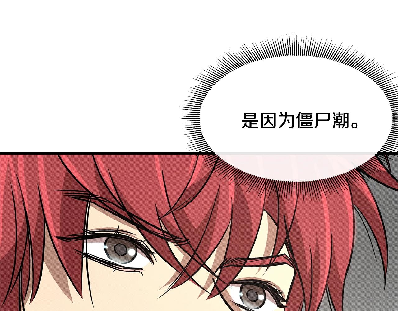 第36话 实力既是资本90