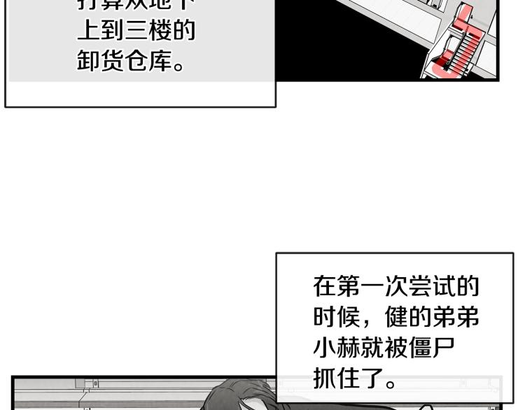 第7话 我们杀出去！41