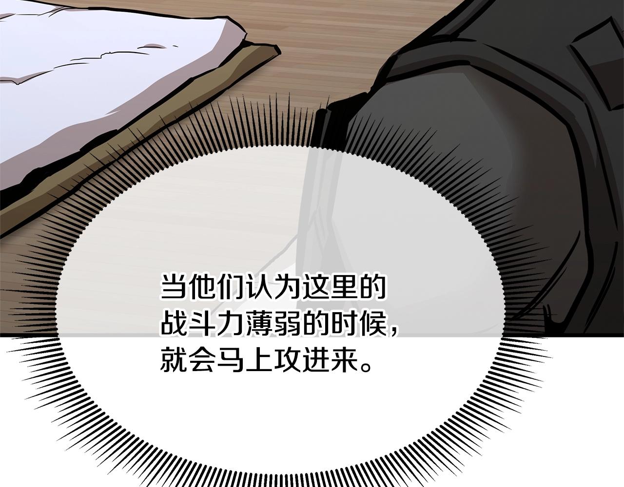 第73话 蛇蝎妇人68